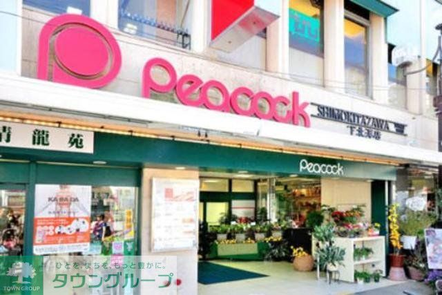 スーパー　ピーコックストア（スーパー）まで810m