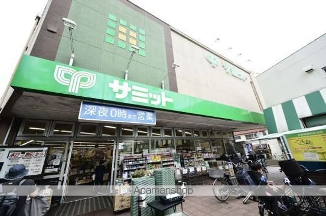 スーパー　サミット（スーパー）まで1972m