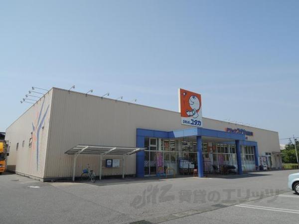 ドラックストア　ドラッグユタカ　能登川店（ドラッグストア）まで520m
