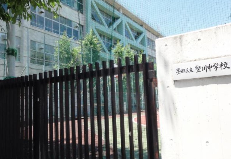中学校　墨田区立竪川中学校（中学校）まで868m