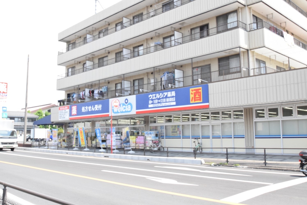 ドラックストア　ウエルシア（ドラッグストア）まで471m