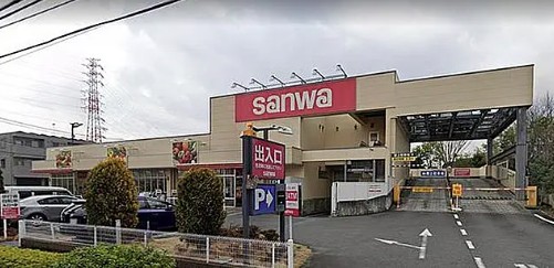 スーパー　sanwa中町店（スーパー）まで340m