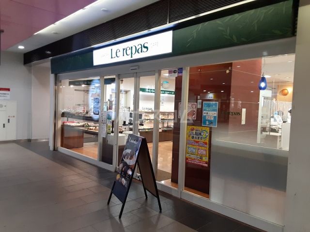 飲食店　ベーカリー＆カフェ ルパ つつじヶ丘店（飲食店）まで1260m