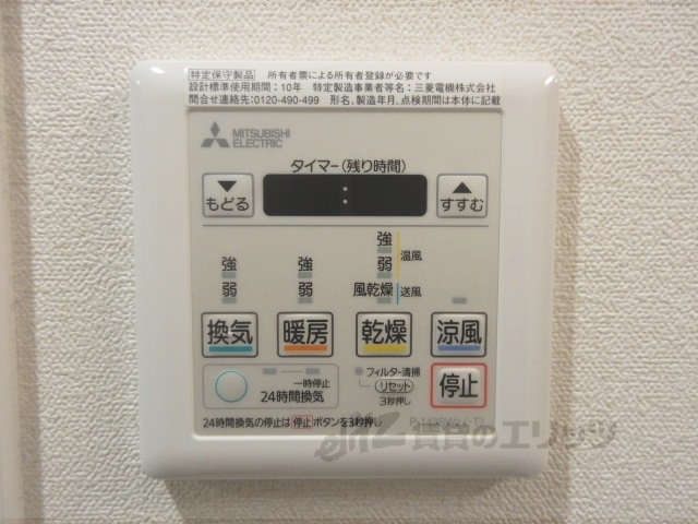 その他設備　浴室乾燥機