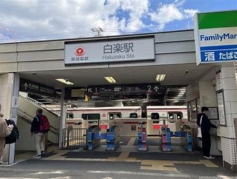 その他　白楽（その他）まで853m