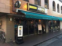 飲食店　ドトールコーヒーショップ稲田堤店（飲食店）まで374m