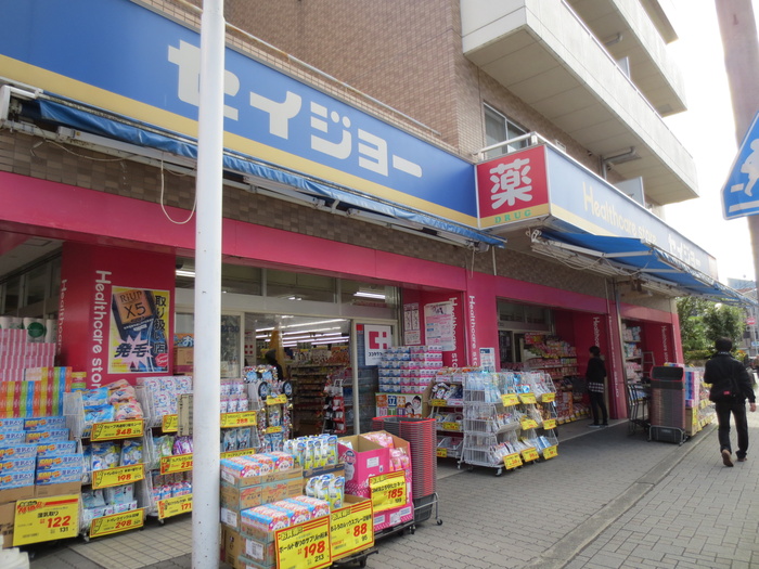 ドラックストア　セイジョー（ドラッグストア）まで300m