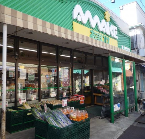スーパー　スーパーあまいけ 練馬店（スーパー）まで86m