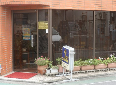 飲食店　アバンテイ（飲食店）まで81m