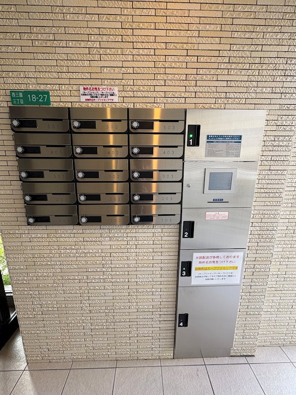 その他共有部分