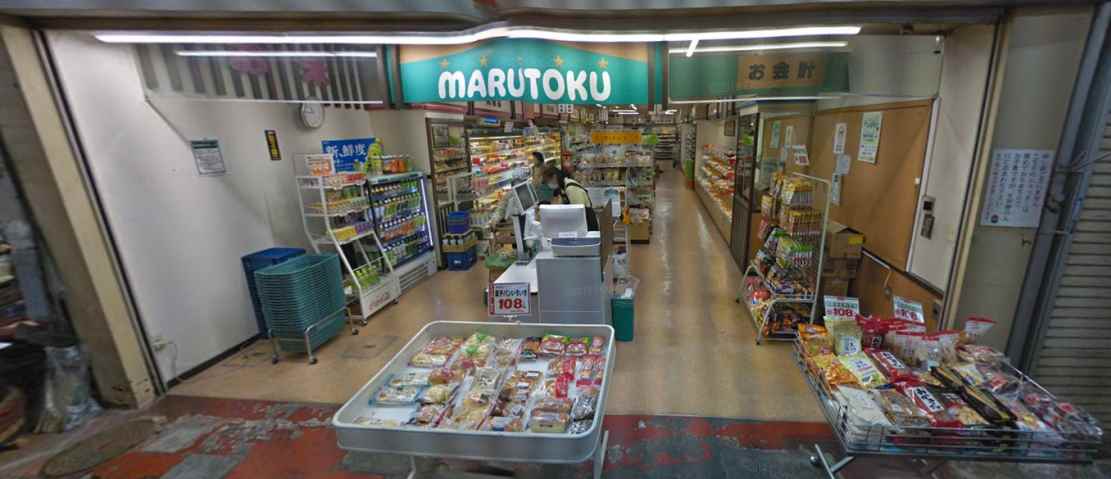 スーパー　（株）丸徳（スーパー）まで221m