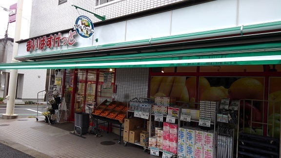 スーパー　まいばすけっと（スーパー）まで800m