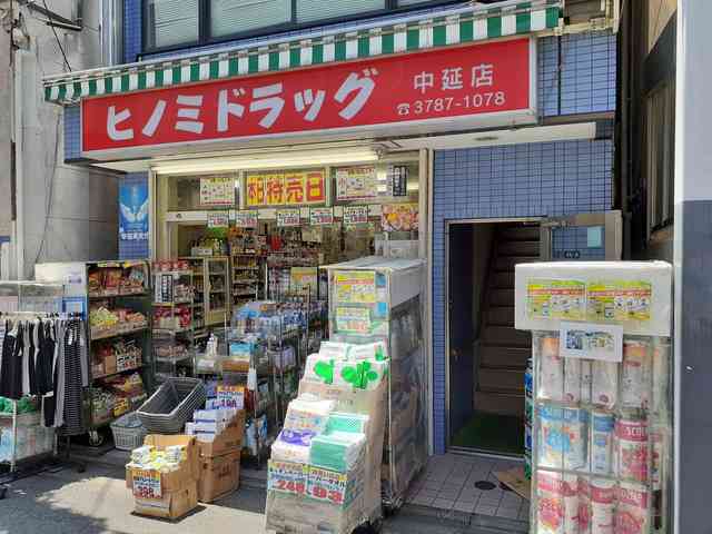 ドラックストア　ヒノミドラッグ（ドラッグストア）まで599m