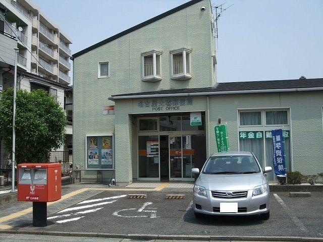 郵便局　郵便局（郵便局）まで290m