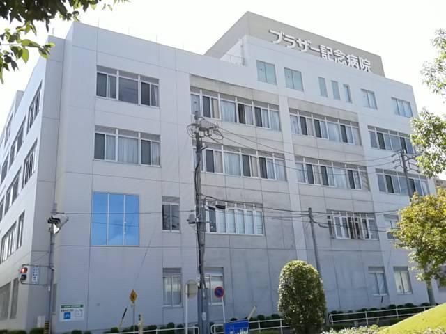 病院　ブラザー記念病院（病院）まで1200m