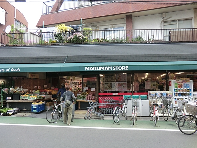 スーパー　マルマンストア江古田店（スーパー）まで230m