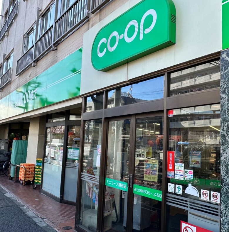 スーパー　ミニコープ瀬田店（スーパー）まで643m