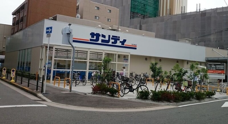 スーパー　サンディ福島鷺洲店（スーパー）まで198m