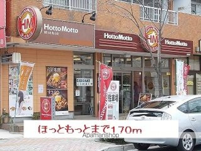 その他　Ｈｏｔｔｏ　Ｍｏｔｔｏ（その他）まで170m