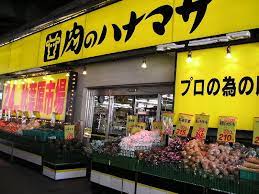 スーパー　肉のハナマサ秋葉原店（スーパー）まで392m