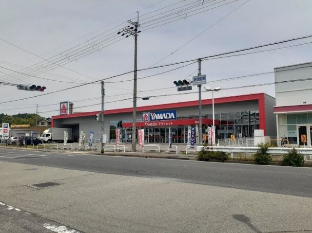 その他　ヤマダ電機アウトレット篠山店様（その他）まで410m