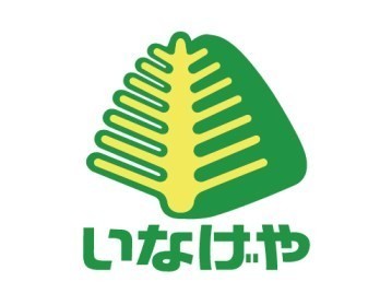 スーパー　いなげや川崎生田店（スーパー）まで1146m