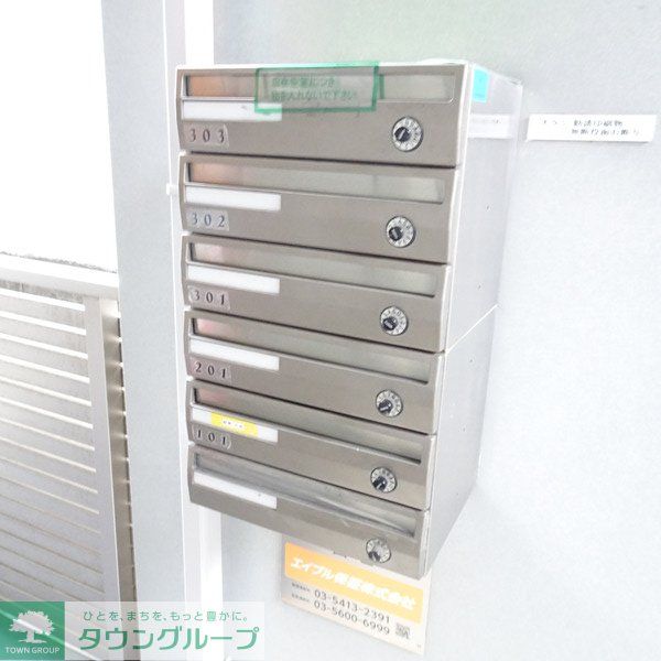 その他共有部分