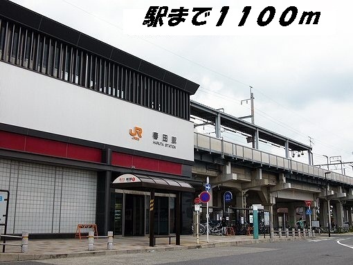 その他　春田駅（その他）まで1100m