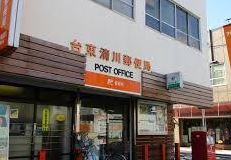 郵便局　台東清川郵便局（郵便局）まで490m