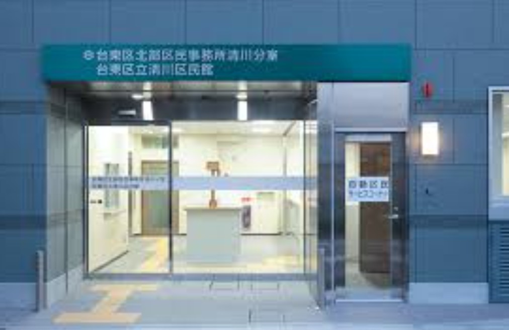 役所　台東区北部区民事務所清川分室（役所）まで351m