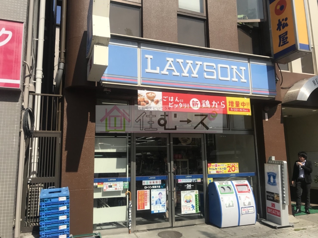 コンビニ　ローソン 我孫子店（コンビニ）まで201m