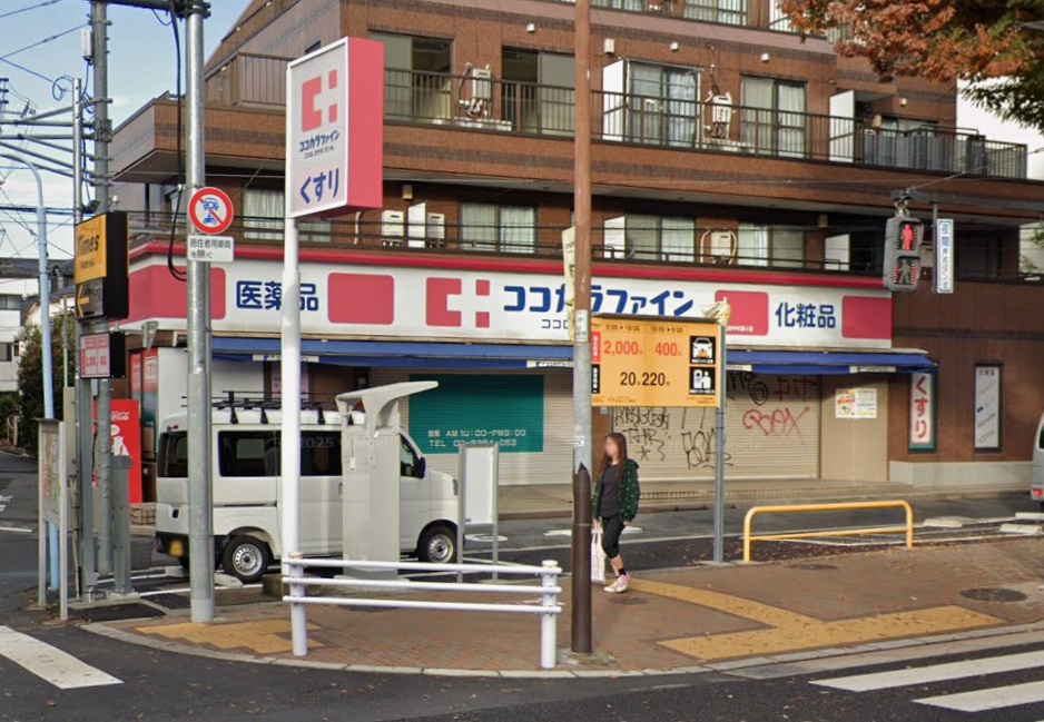 ドラックストア　ココカラファイン阿佐谷中杉通り店（ドラッグストア）まで461m