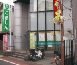 銀行　小松川信用金庫亀戸支店（銀行）まで236m