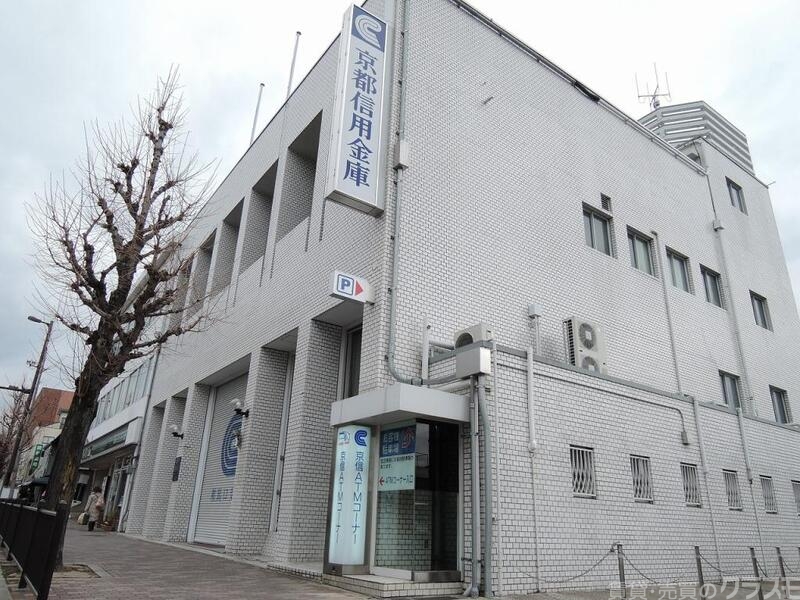銀行　京都信用金庫（銀行）まで789m