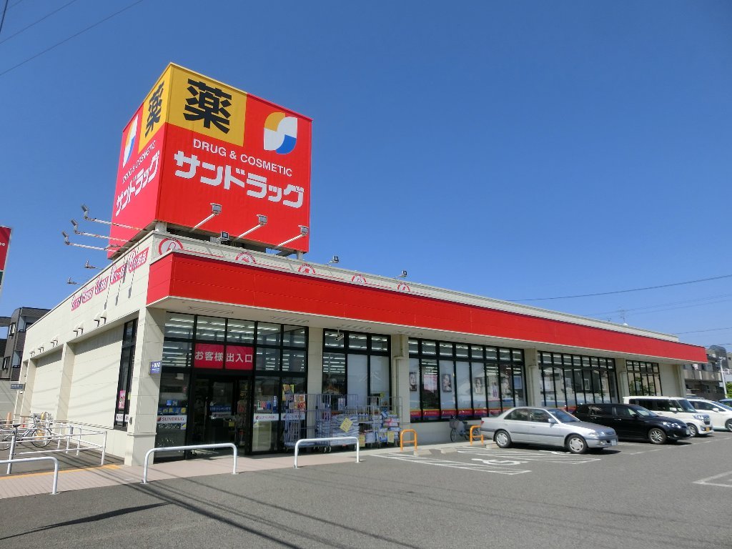 ドラックストア　サンドラッグ 師勝店（ドラッグストア）まで373m