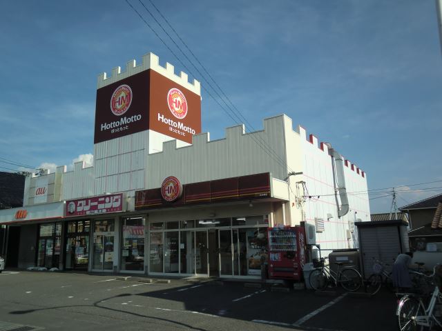 その他　ほっともっと（その他）まで440m