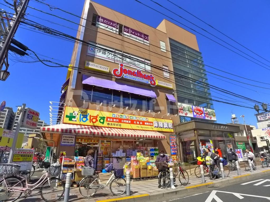 ドラックストア　どらっぐぱぱす梅島駅前店（ドラッグストア）まで490m