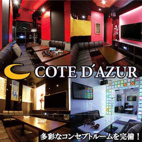 その他　コートダジュール（その他）まで734m