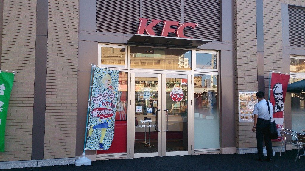 飲食店　ケンタッキーフライドチキン下関駅前店（飲食店）まで1227m