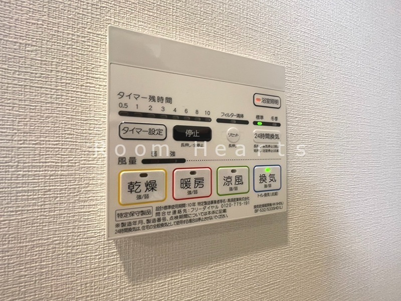 その他設備