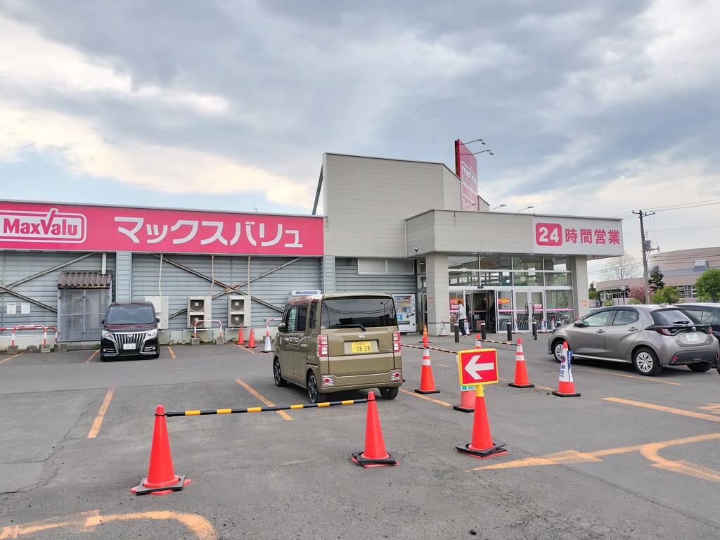 スーパー　マックスバリュ北26条店（スーパー）まで955m