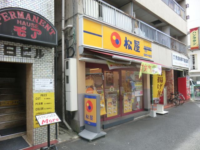 飲食店　松屋王子1丁目店（飲食店）まで29m