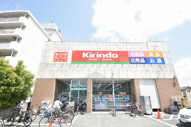 その他　キリン堂　蛍池店（その他）まで986m