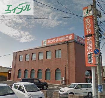 銀行　おかやま信用金庫大福支店（銀行）まで60m