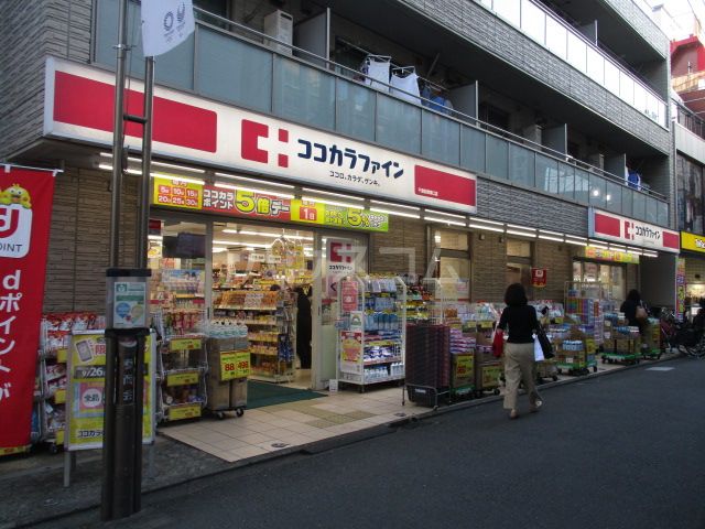 ドラックストア　ココカラファイン千歳船橋南口店（ドラッグストア）まで694m