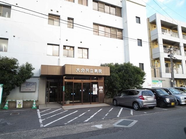 病院　大分共立病院（病院）まで450m