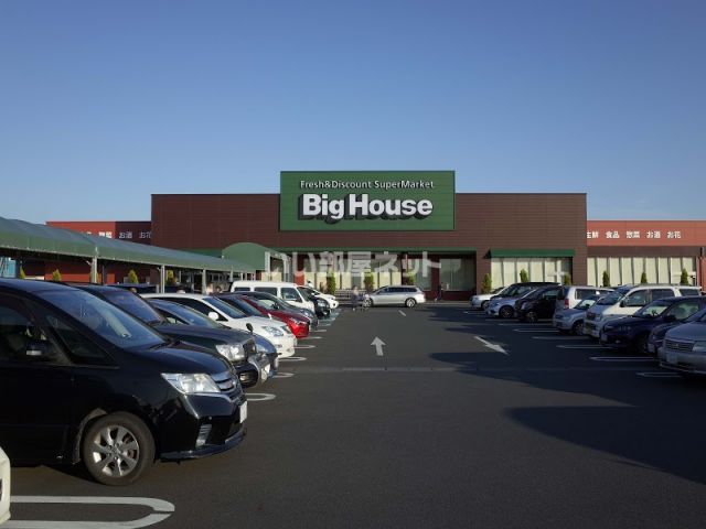 スーパー　ビッグハウス桜の郷店（スーパー）まで410m