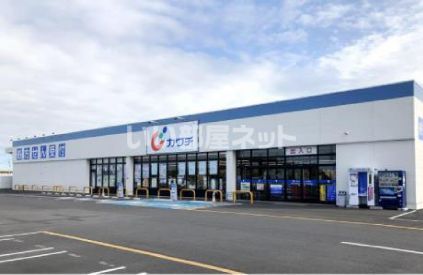 ドラックストア　カワチ薬品桜の郷店（ドラッグストア）まで105m