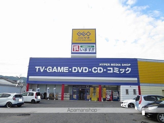 レンタルビデオ　ゲオ光店（レンタルビデオ）まで550m
