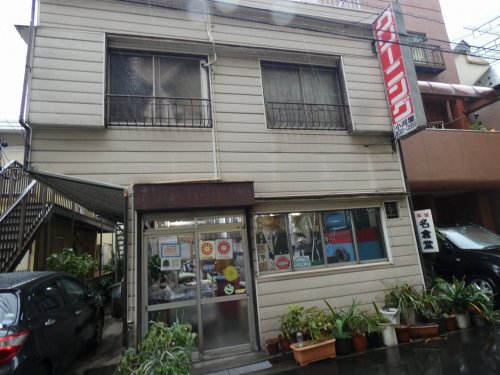 その他　クリーニング小河屋（その他）まで592m